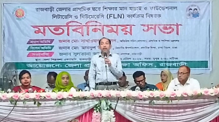 শিক্ষার মান যাচায়ে ফাউন্ডেশনাল লিটারেসি ও নিউমেরেসি কার্যক্রম বিষয়ক মতবিনিময় 